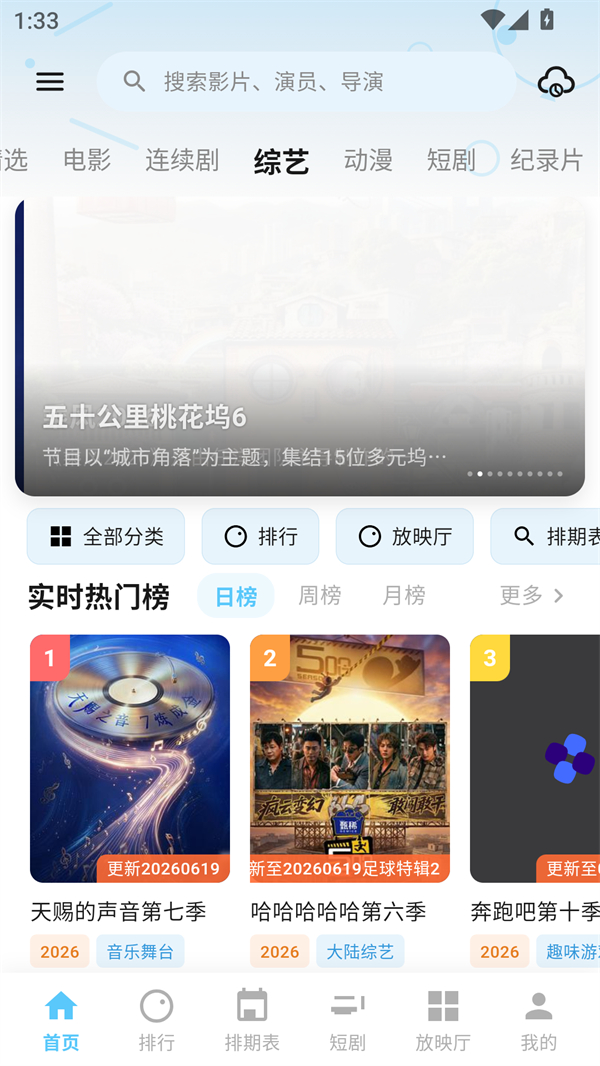蚂蚁视界app下载安装 第1张图片