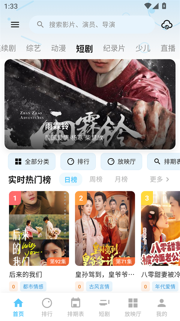 蚂蚁视界app下载安装 第3张图片