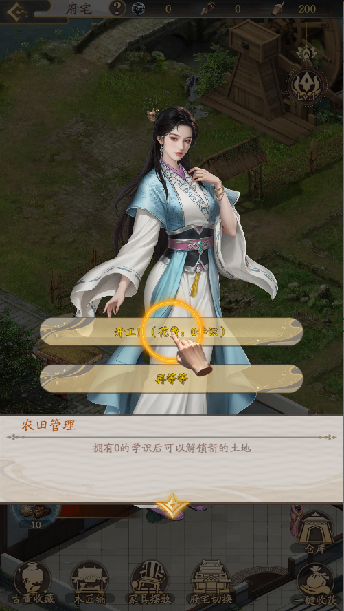 新手攻略1