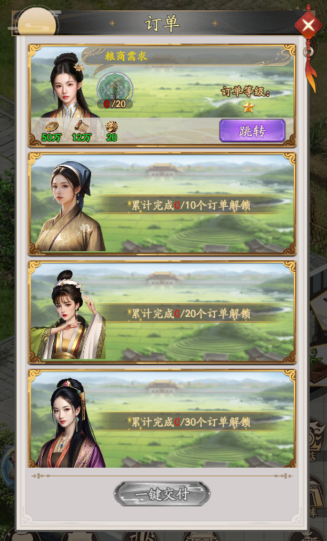新手攻略4