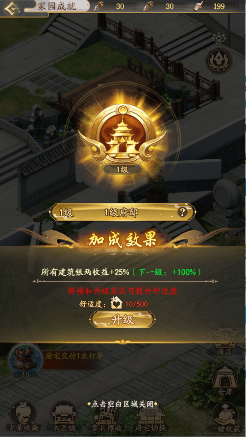 新手攻略6