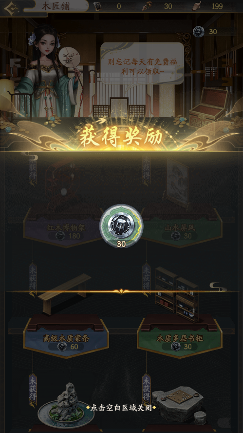 新手攻略7