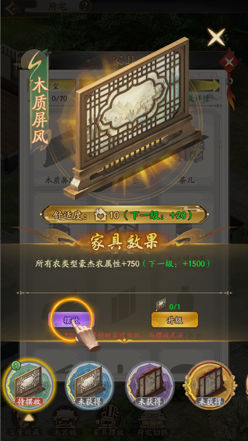 新手攻略8