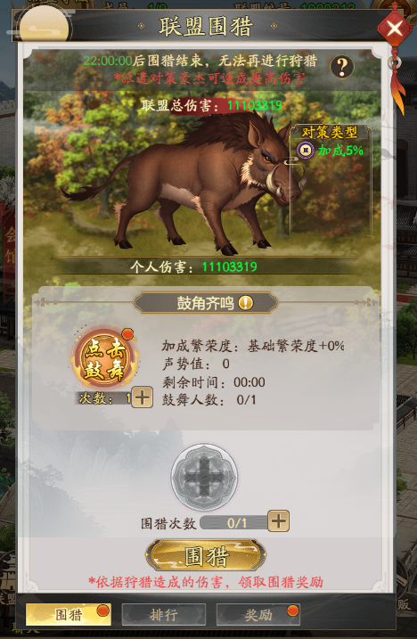 新手攻略12