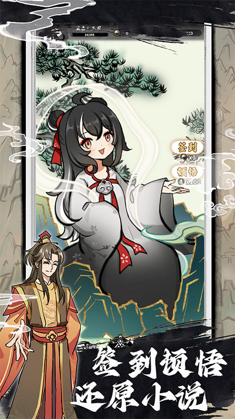 鸿运齐天诡道签到系统破解版 第3张图片