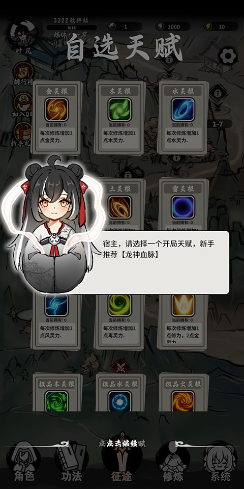 玩法教程截图1