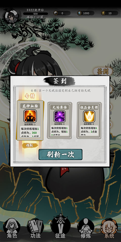 玩法教程截图2