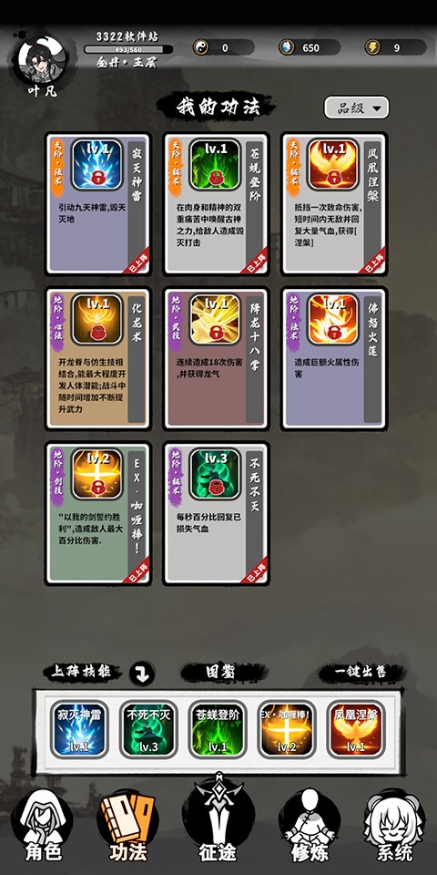 玩法教程截图5