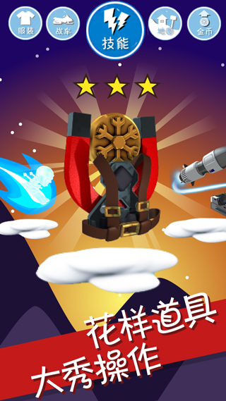 滑雪大冒险探险时光中文版 第3张图片