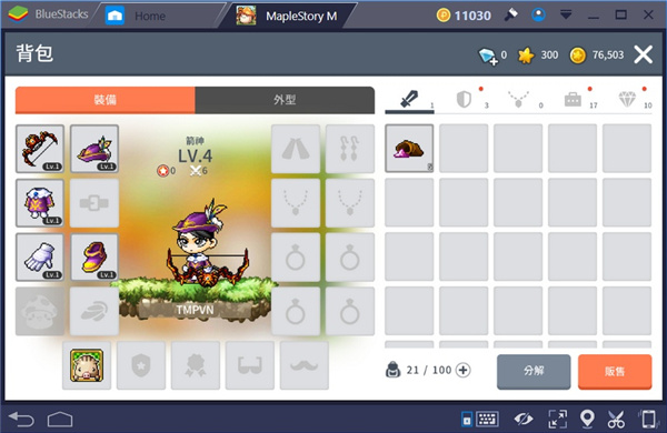 新手玩家快速升级攻略截图3