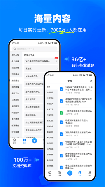 考试宝极速版APP 第2张图片