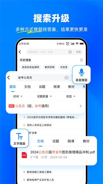 考试宝极速版APP 第1张图片