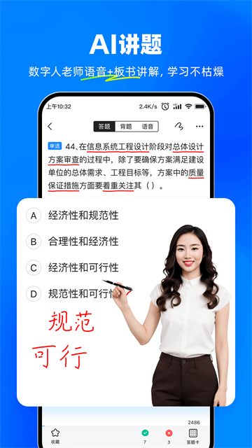 考试宝极速版APP 第5张图片