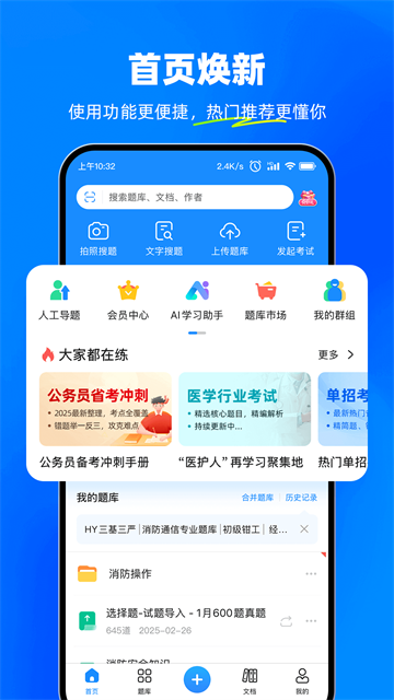 考试宝极速版APP 第4张图片