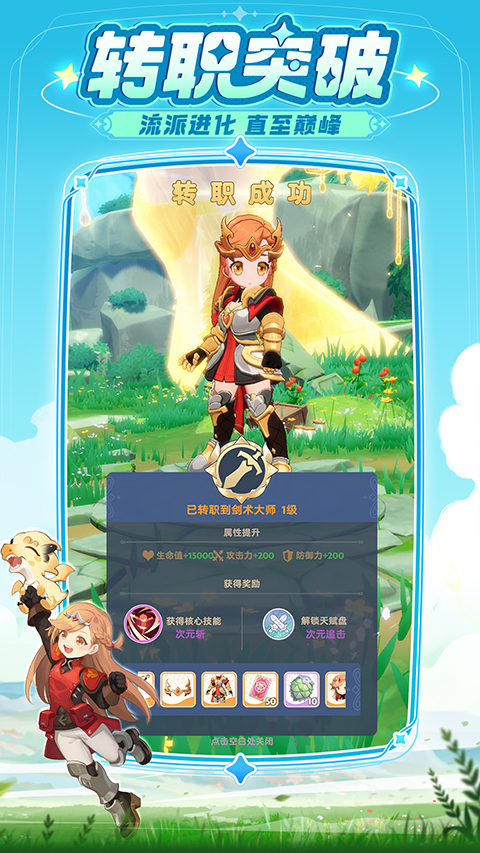 出发吧麦芬taptap版 第1张图片