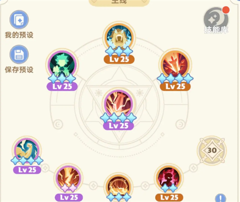 攻略大全截图2