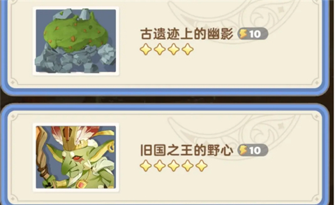 攻略大全截图3