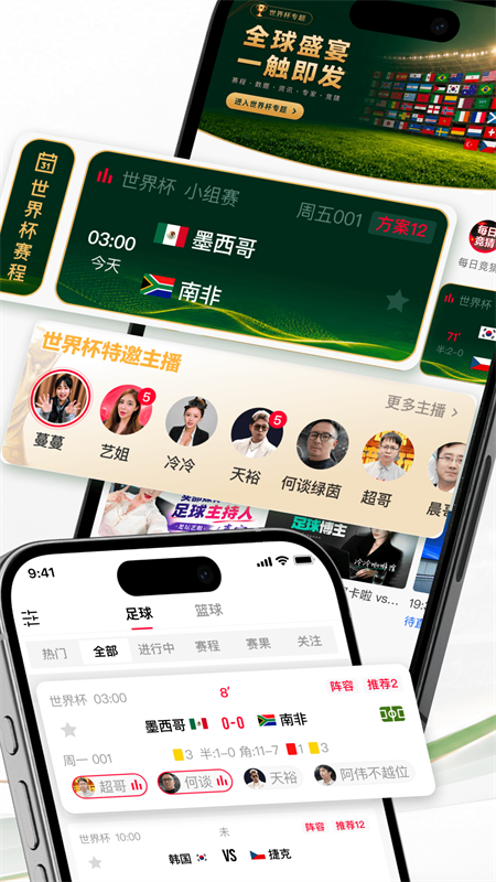 芝麻体育官方版 第2张图片