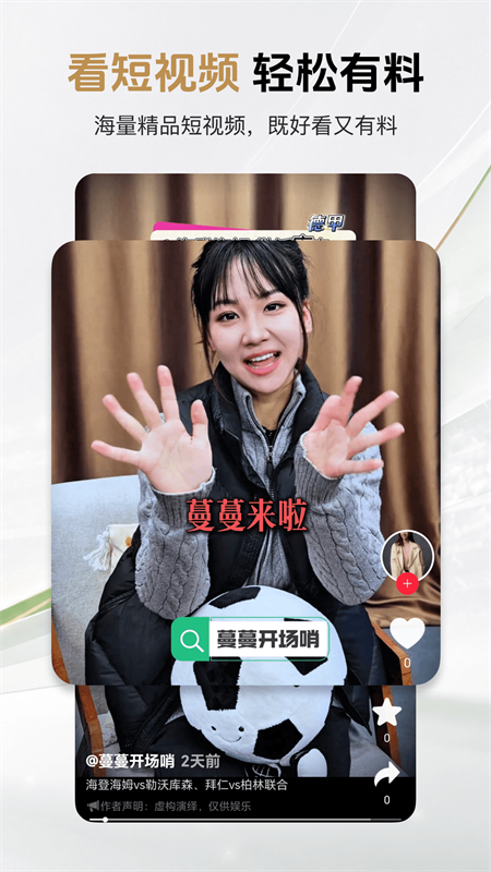 芝麻体育官方版 第5张图片