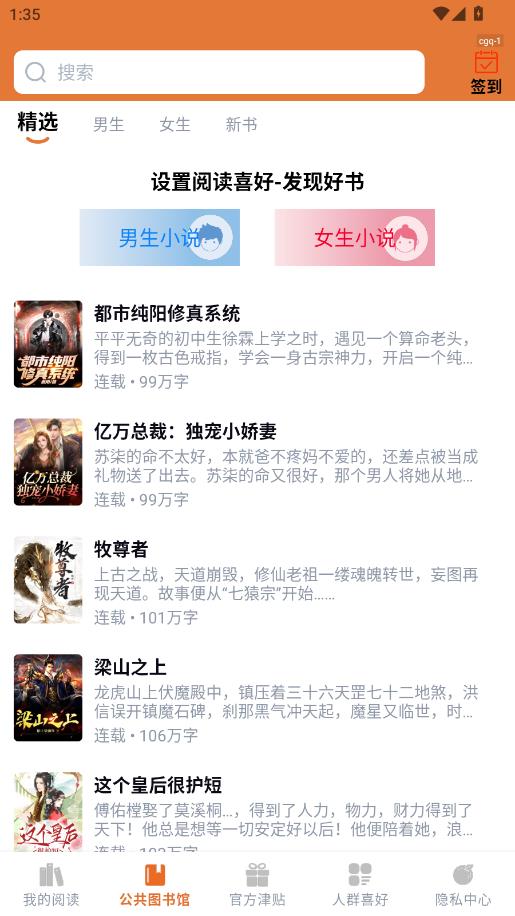 看小说方法截图1