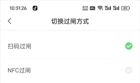怎么设置NFC功能4