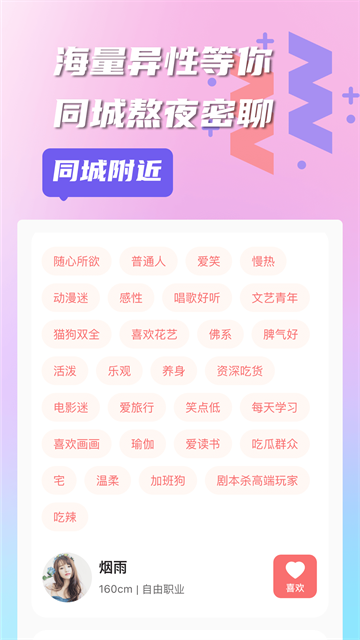 有伴APP最新版 第4张图片