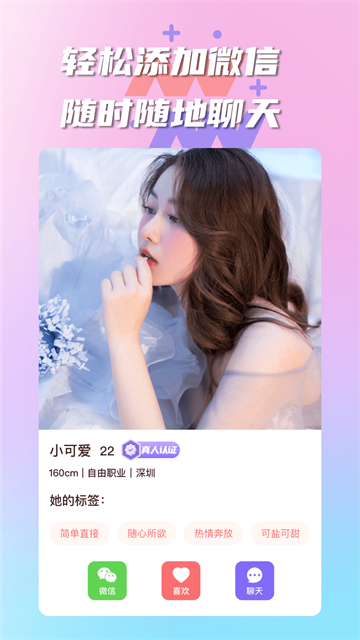 有伴APP最新版 第3张图片