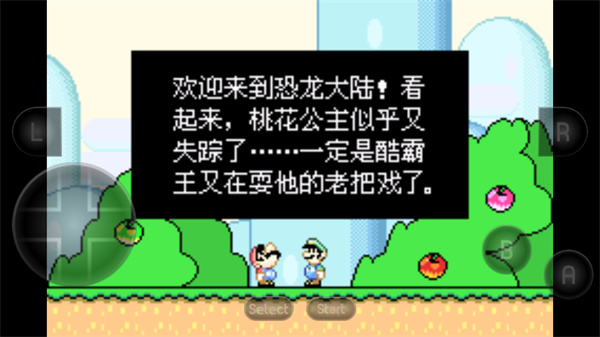 超级马里奥A2金手指版下载 第4张图片