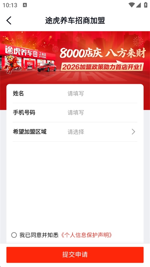 使用方法截图3