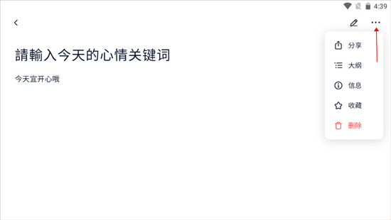 使用教程截图1