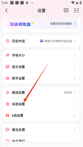 怎么使用2