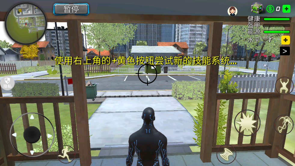 新手教程截图5