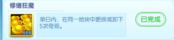 隐藏成就位置攻略截图1