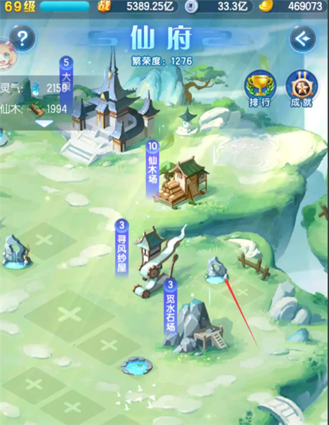 隐藏成就位置攻略截图2