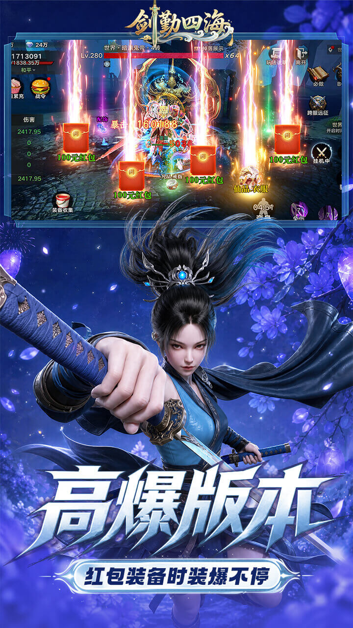 剑勤四海手游截图5