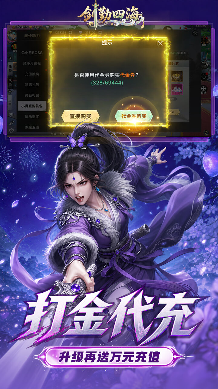剑勤四海手游截图3