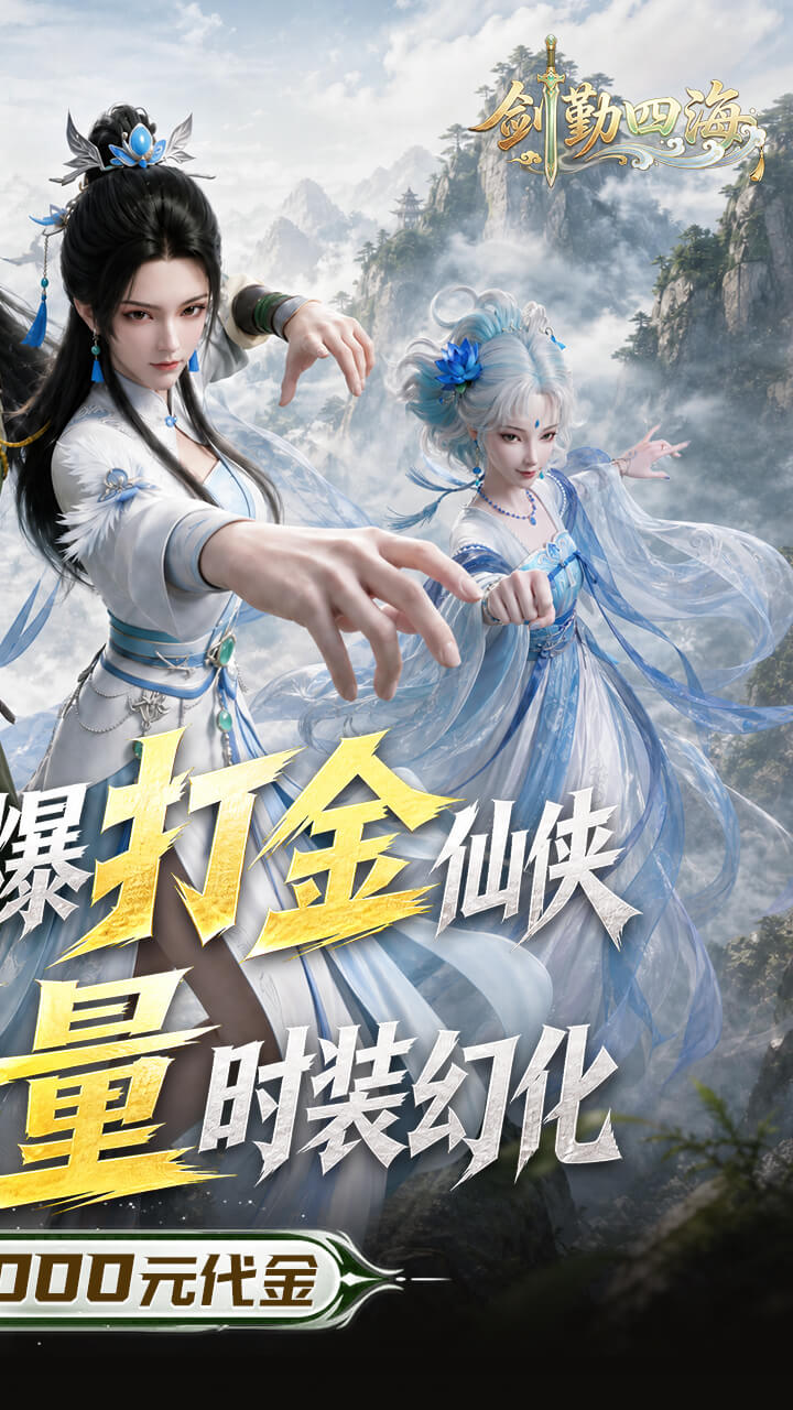 剑勤四海手游截图2