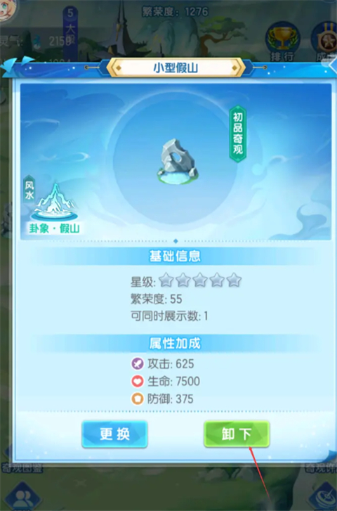 隐藏成就位置攻略截图3