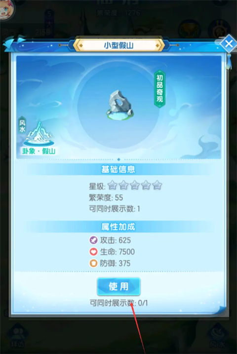 隐藏成就位置攻略截图4