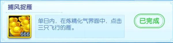隐藏成就位置攻略截图5