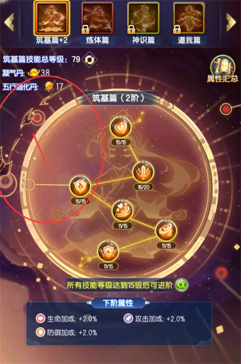 隐藏成就位置攻略截图7