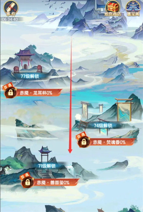 隐藏成就位置攻略截图9