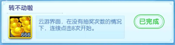 隐藏成就位置攻略截图10