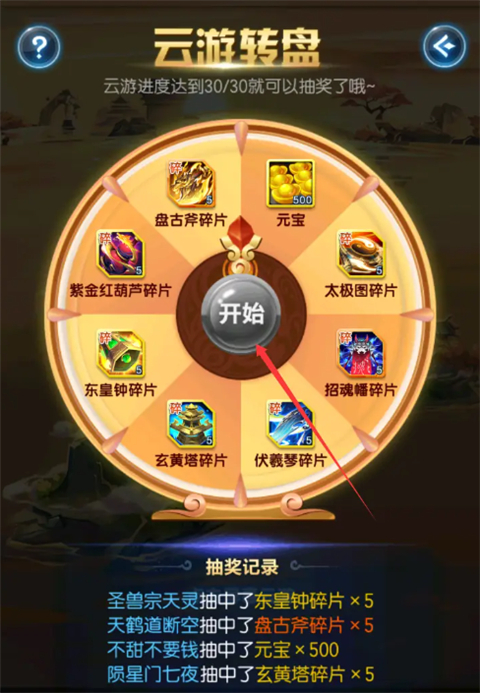 隐藏成就位置攻略截图13