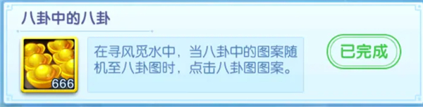 隐藏成就位置攻略截图14