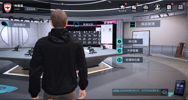 经理排位赛玩法说明截图2