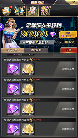 轻氪党的养成计划截图1