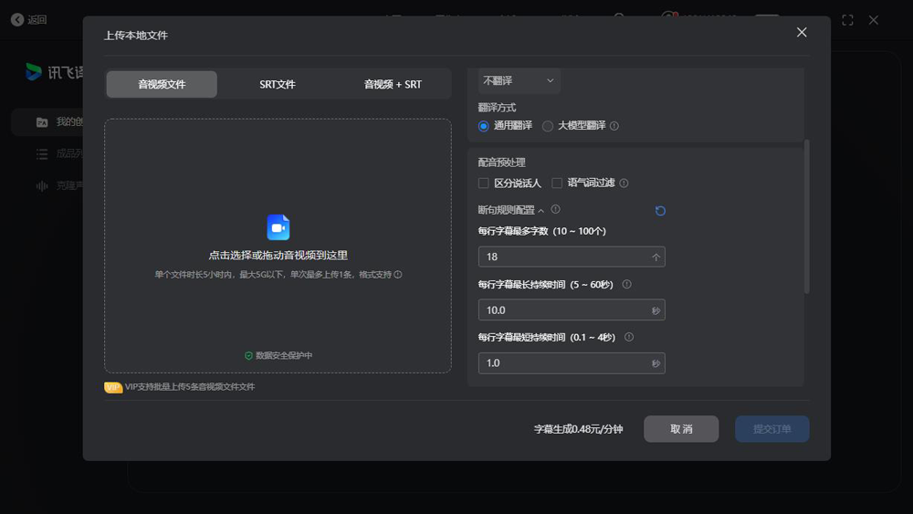音视频参数说明