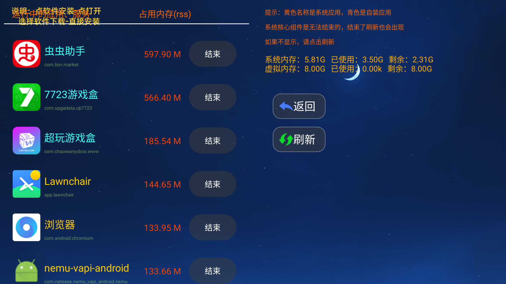 TAO管家TV版官方版下载 第3张图片