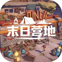 末日营地游戏下载 v1.5.0 安卓版